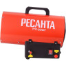Тепловая газовая пушка РЕСАНТА ТГП-20АКГ 67/1/47